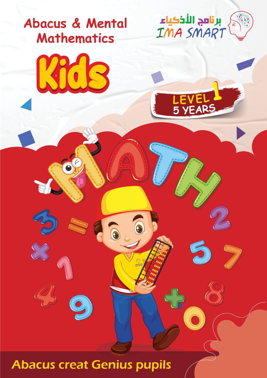 Abacus and Mental Mathematic Level 1  5 years for kids